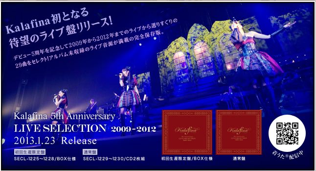 Kalafina 5th Anniversary LIVE SELECTION